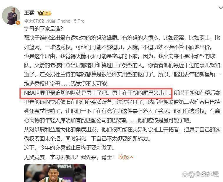 AYX-关于JackeyLove连续七场比赛得分超过惊险取胜，雄鹿挑战极限！的信息